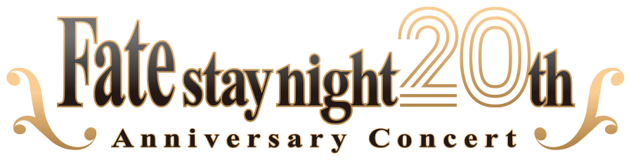 「Fate/stay night」20周年記念コンサート